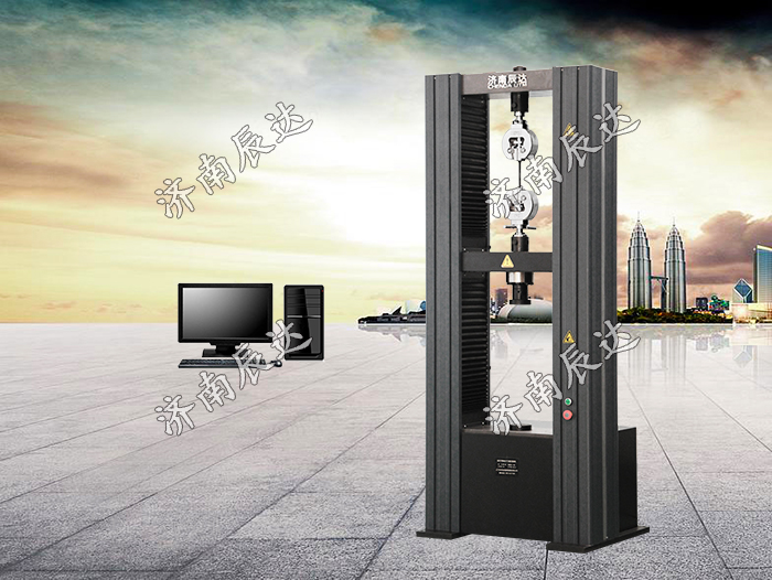 拉力試驗機(jī)WDW-100M