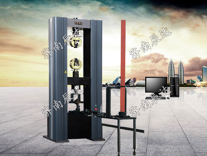 WDW-200扣件萬(wàn)能試驗(yàn)機(jī)